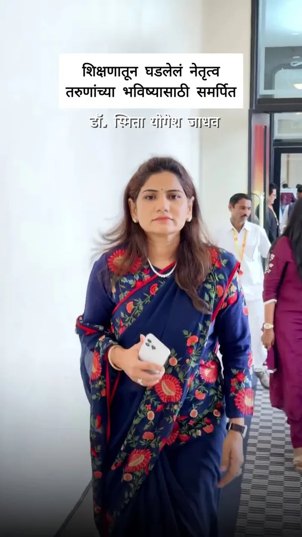 Transforming Western Maharashtra Higher Education